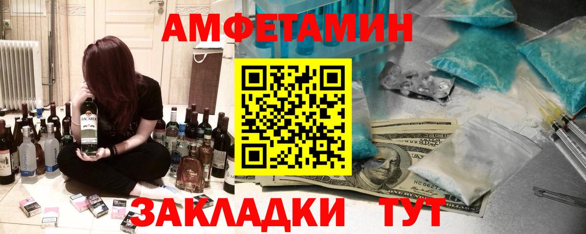АМФЕТАМИН VHQ Геленджик