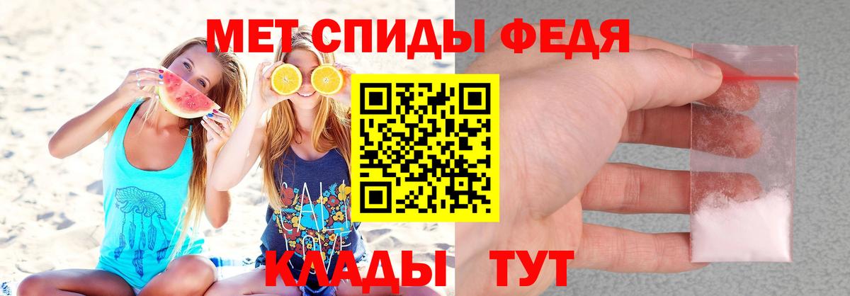 Геленджик  АМФ 97%  АМФЕТАМИН  Вход с VPN 