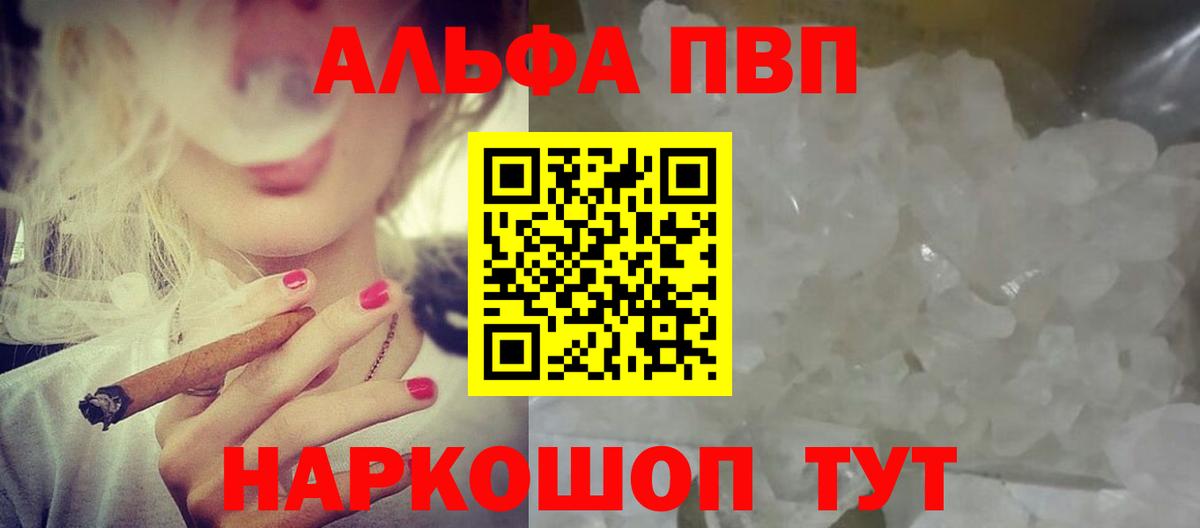 A PVP крисы CK Геленджик