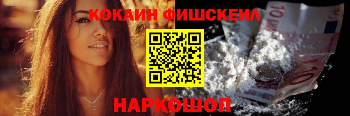 Кокаин Эквадор  Вход с VPN  Геленджик  КОКАИН 98% 