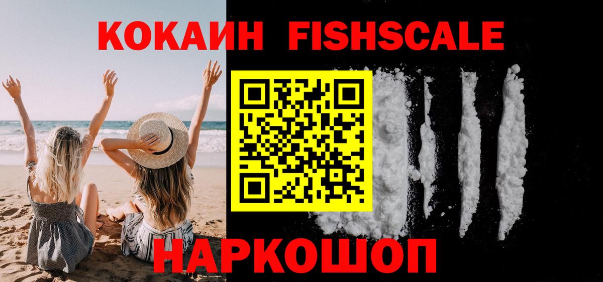 COCAIN Колумбийский Геленджик