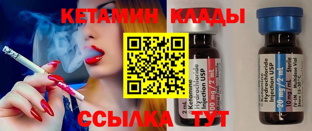 Кетамин ketamine  Кетамин ketamine  Геленджик  Вход с VPN 