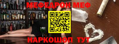 мефедрон Краснокаменск