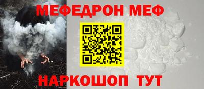 мефедрон Краснокаменск
