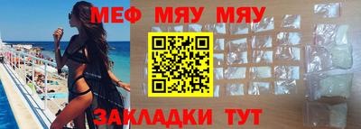 мефедрон Краснокаменск