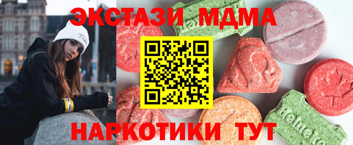 МДМА Molly  Вход с VPN  Геленджик 