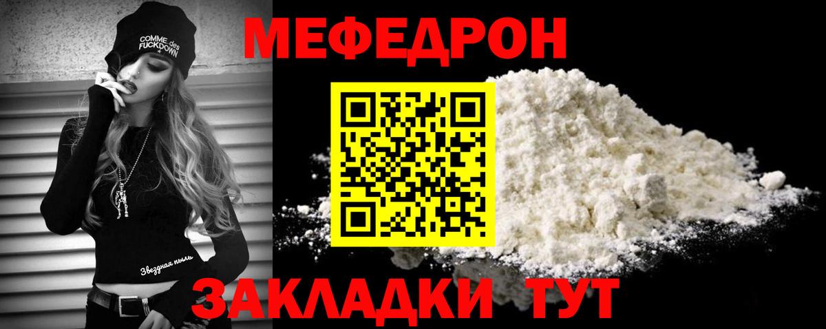 Меф кристаллы Геленджик
