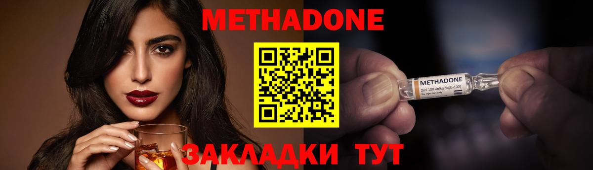 Метадон белоснежный  Метадон белоснежный  MEGA ССЫЛКА  Вход с VPN  Геленджик 