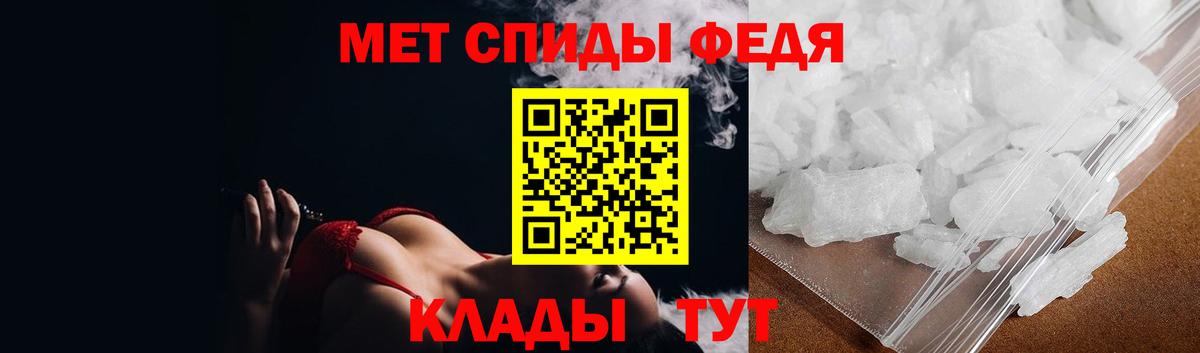 Первитин Methamphetamine  Вход с VPN  Геленджик 