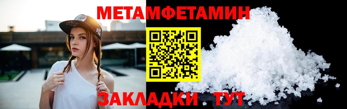 Метамфетамин мет Геленджик