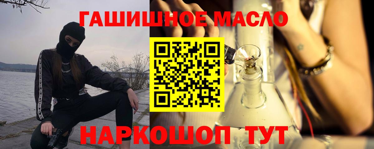 Геленджик  ТГК вейп с тгк  Вход с VPN 